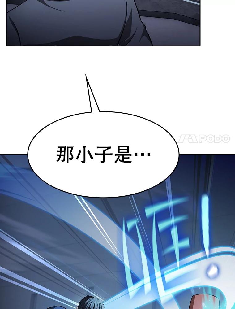 《从地狱归来的圣座》170.倒数第一 第48页