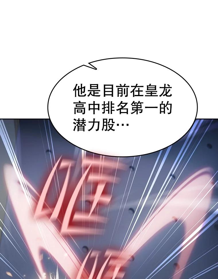 《从地狱归来的圣座》170.倒数第一 第32页
