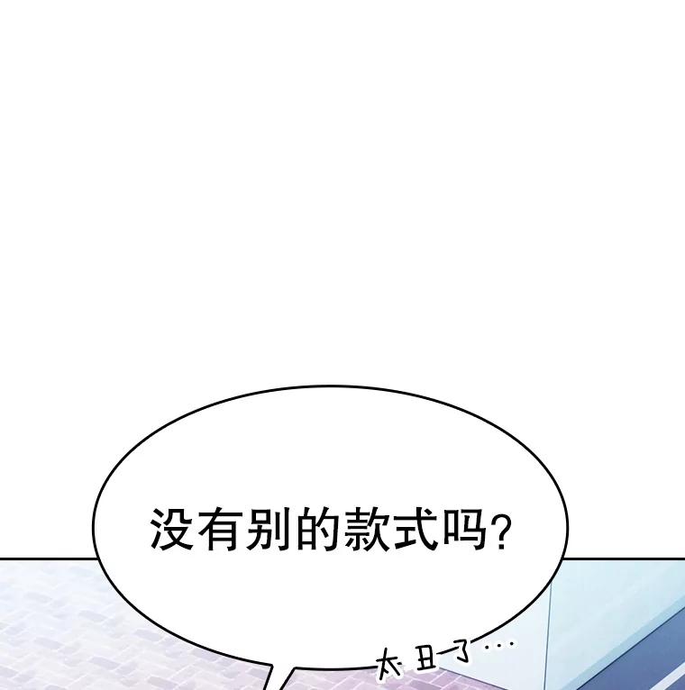 《从地狱归来的圣座》170.倒数第一 第15页