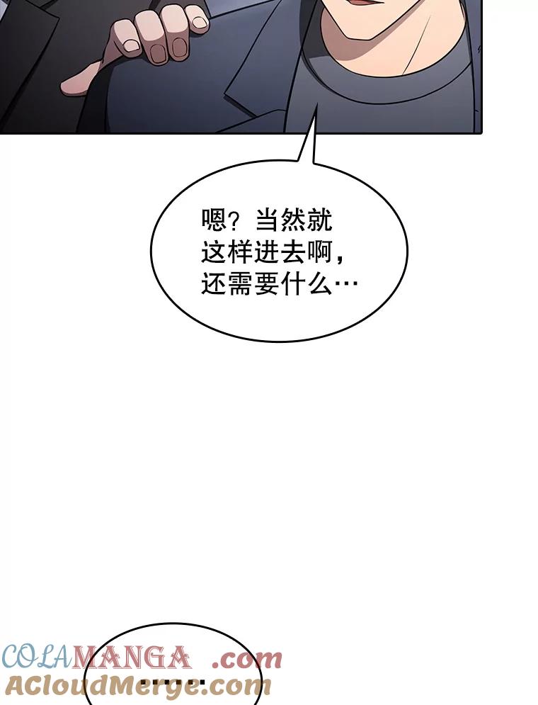 《从地狱归来的圣座》170.倒数第一 第5页