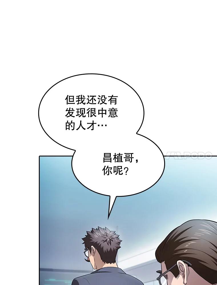《从地狱归来的圣座》170.倒数第一 第28页