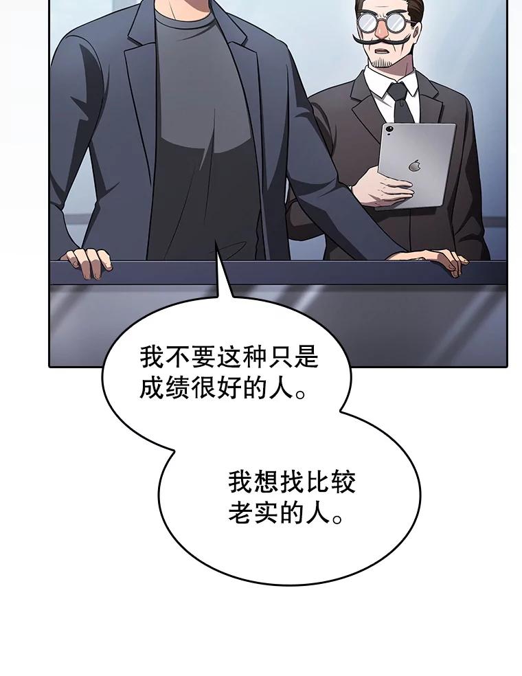 《从地狱归来的圣座》170.倒数第一 第44页