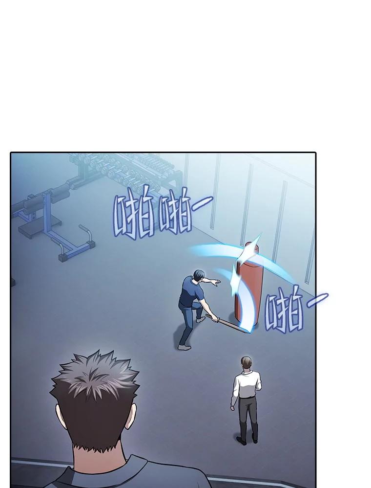 《从地狱归来的圣座》170.倒数第一 第47页