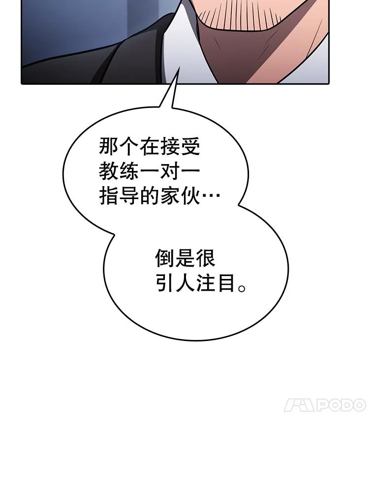 《从地狱归来的圣座》170.倒数第一 第31页