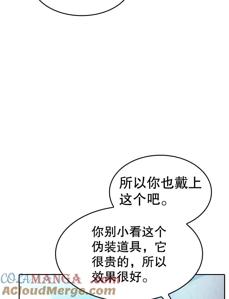 《从地狱归来的圣座》170.倒数第一 第13页