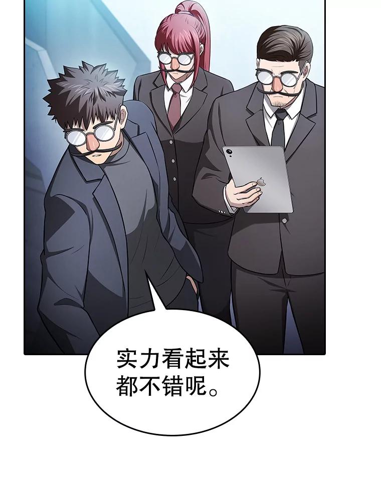 《从地狱归来的圣座》170.倒数第一 第27页