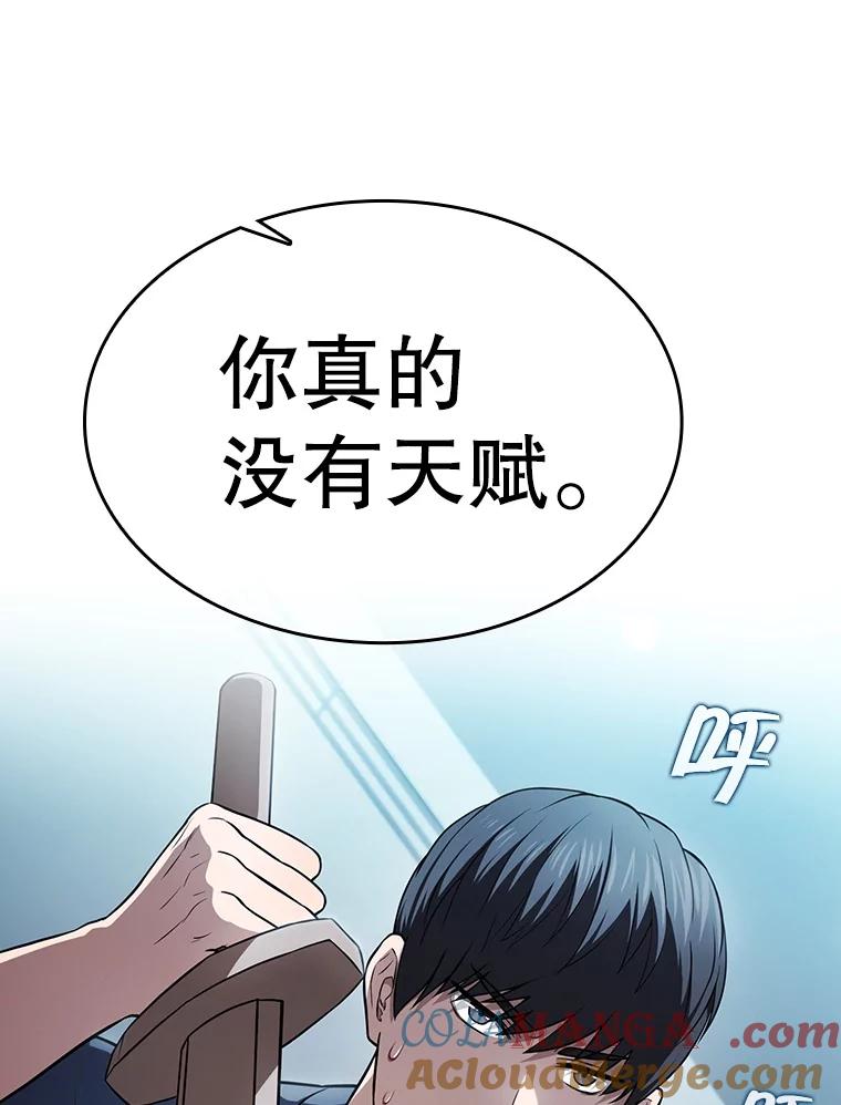 《从地狱归来的圣座》170.倒数第一 第53页