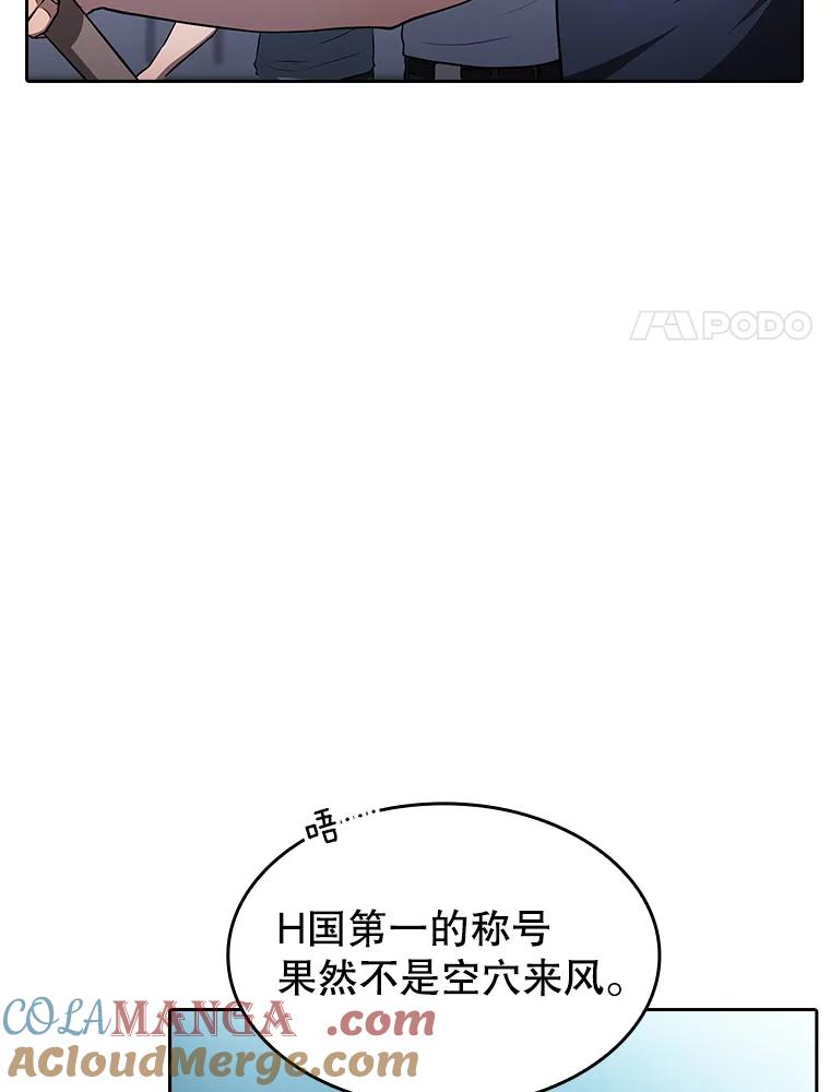 《从地狱归来的圣座》170.倒数第一 第25页