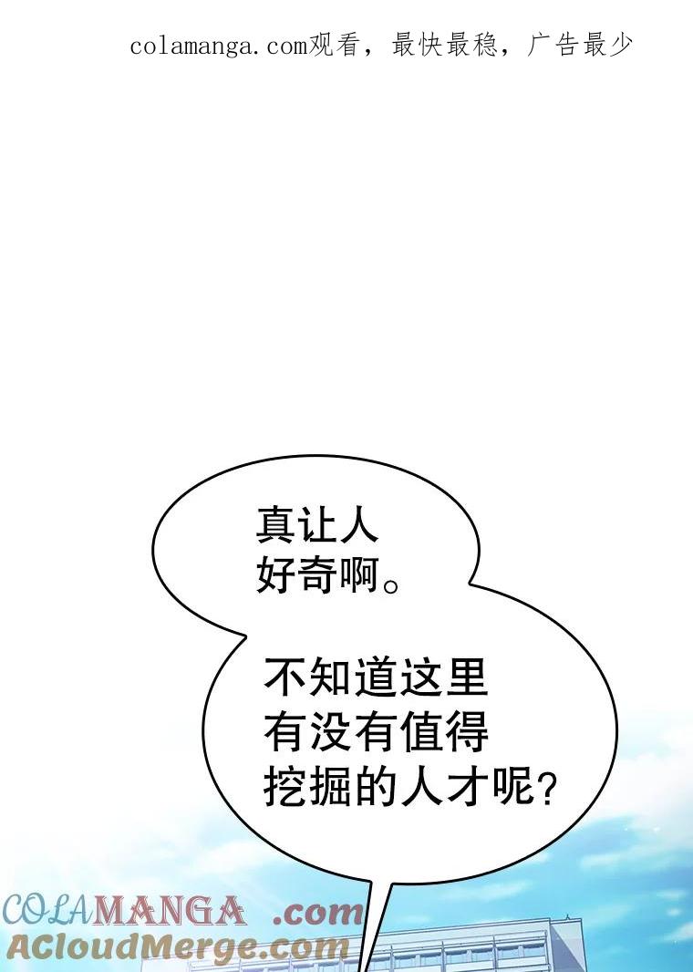 《从地狱归来的圣座》170.倒数第一 第1页
