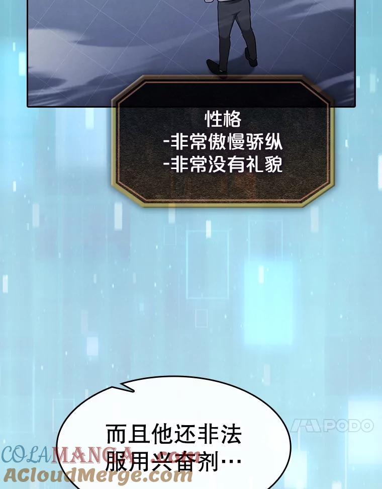 《从地狱归来的圣座》170.倒数第一 第41页