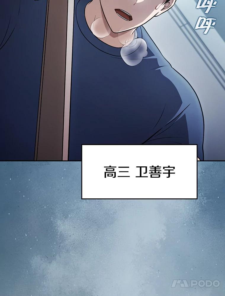 《从地狱归来的圣座》170.倒数第一 第54页