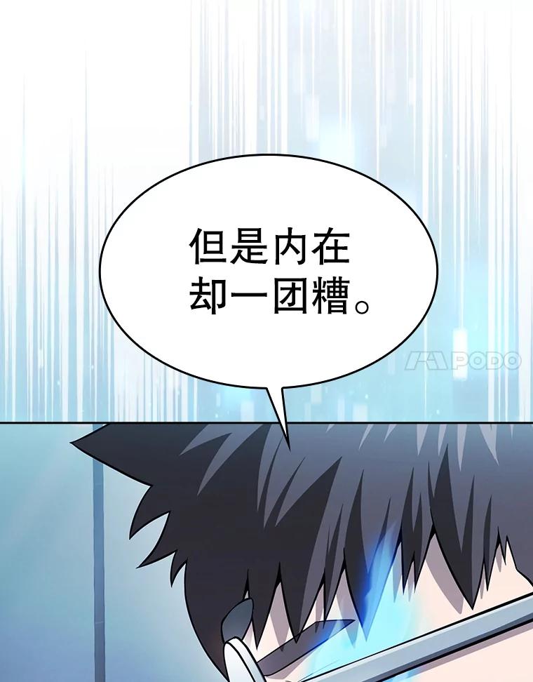 《从地狱归来的圣座》170.倒数第一 第38页