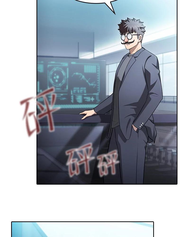 《从地狱归来的圣座》170.倒数第一 第26页