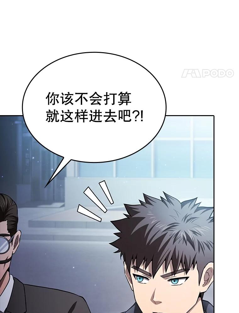 《从地狱归来的圣座》170.倒数第一 第4页