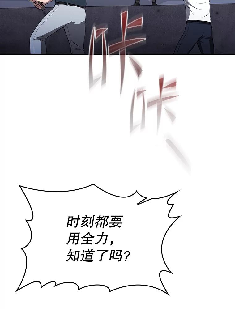 《从地狱归来的圣座》170.倒数第一 第23页