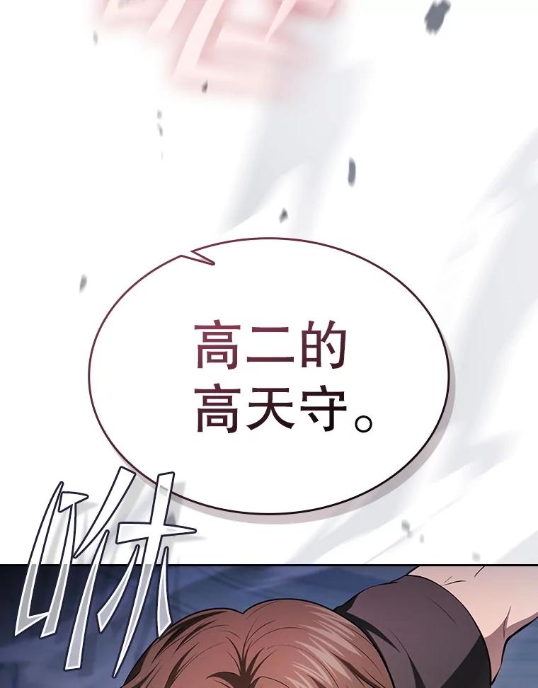 《从地狱归来的圣座》170.倒数第一 第34页