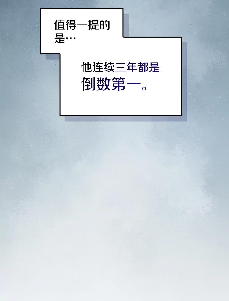 《从地狱归来的圣座》170.倒数第一 第55页