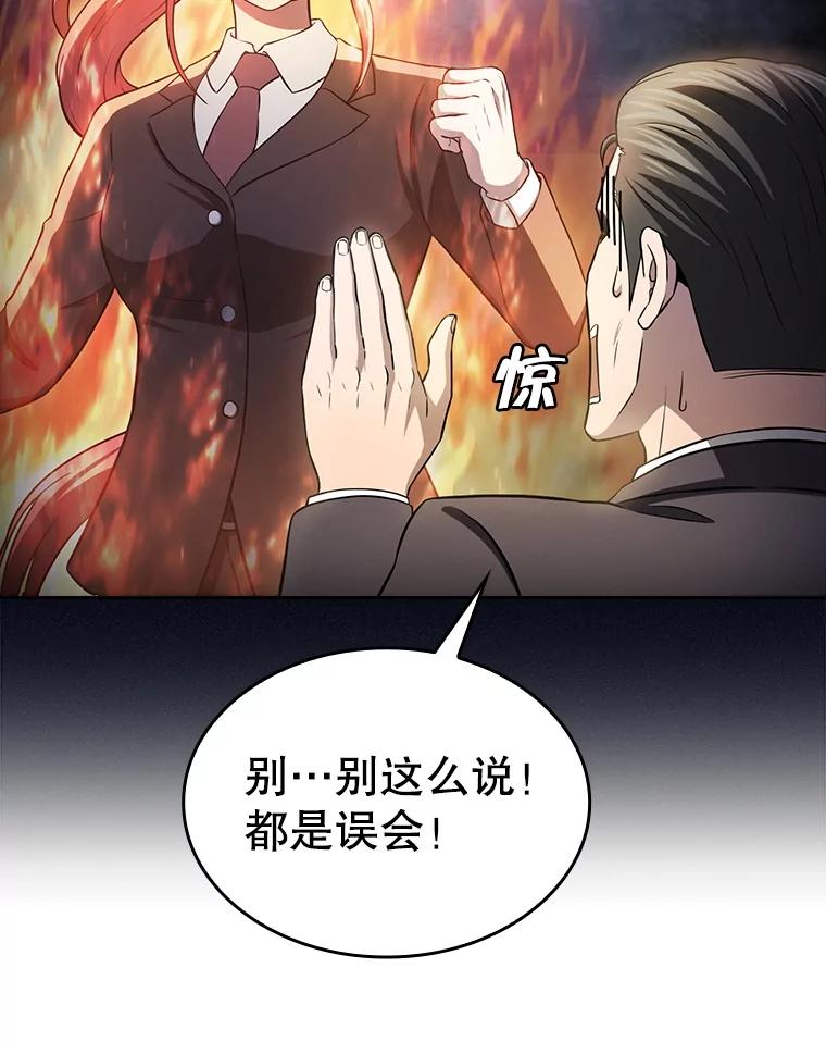 《从地狱归来的圣座》171.扭转局面 第38页