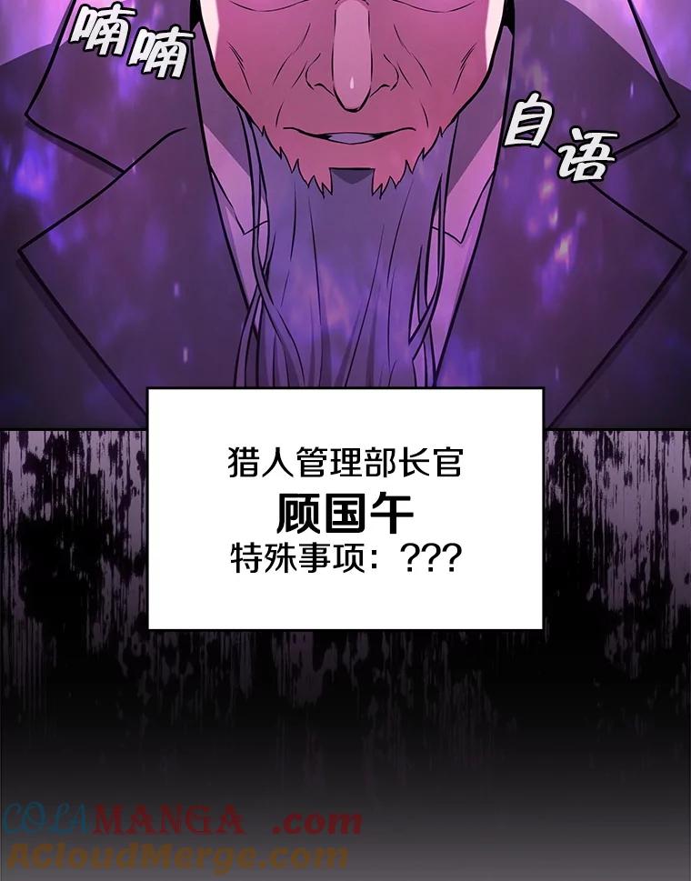 《从地狱归来的圣座》171.扭转局面 第25页
