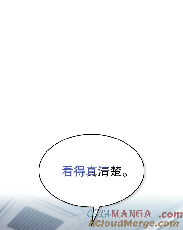 《从地狱归来的圣座》171.扭转局面 第29页