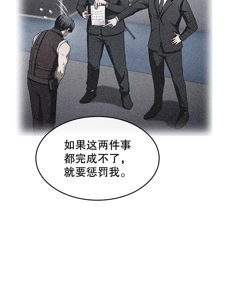 《从地狱归来的圣座》171.扭转局面 第18页