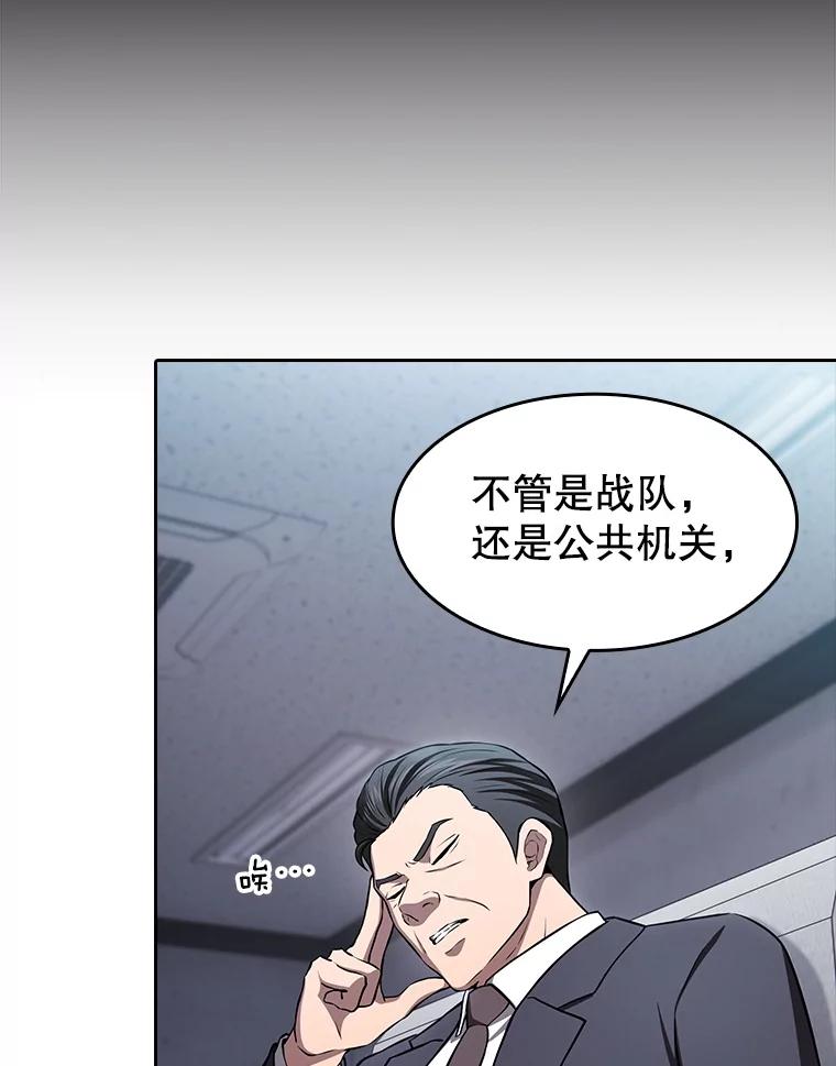 《从地狱归来的圣座》171.扭转局面 第26页
