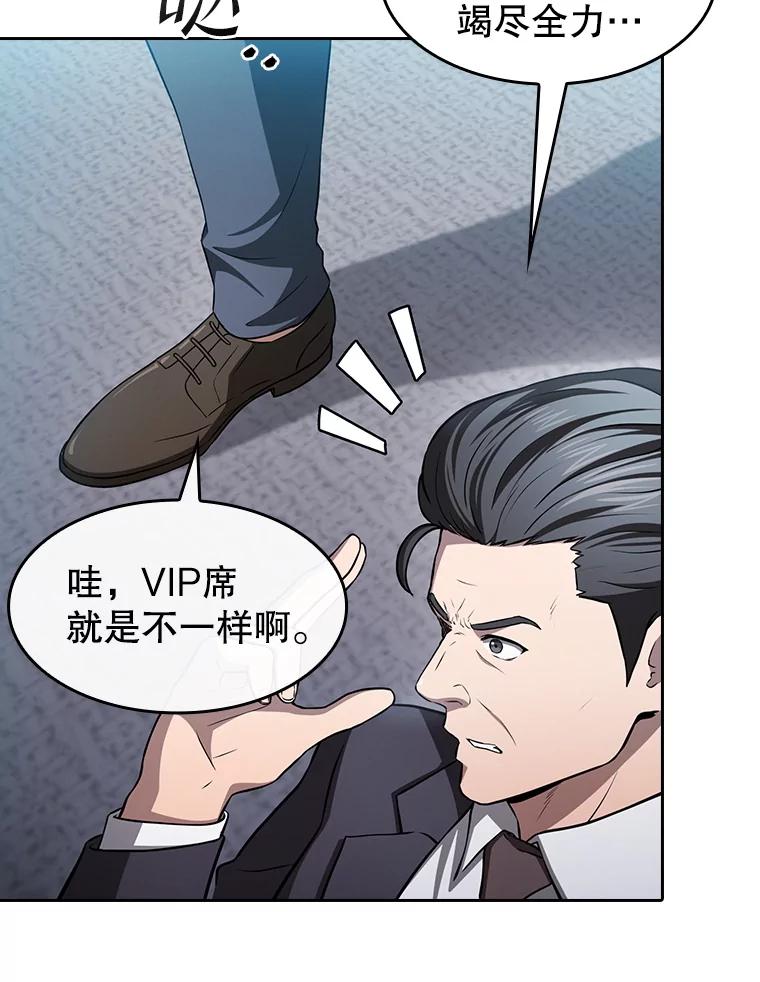 《从地狱归来的圣座》171.扭转局面 第28页