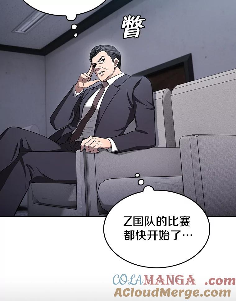 《从地狱归来的圣座》171.扭转局面 第21页