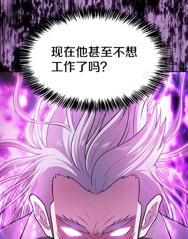 《从地狱归来的圣座》171.扭转局面 第24页