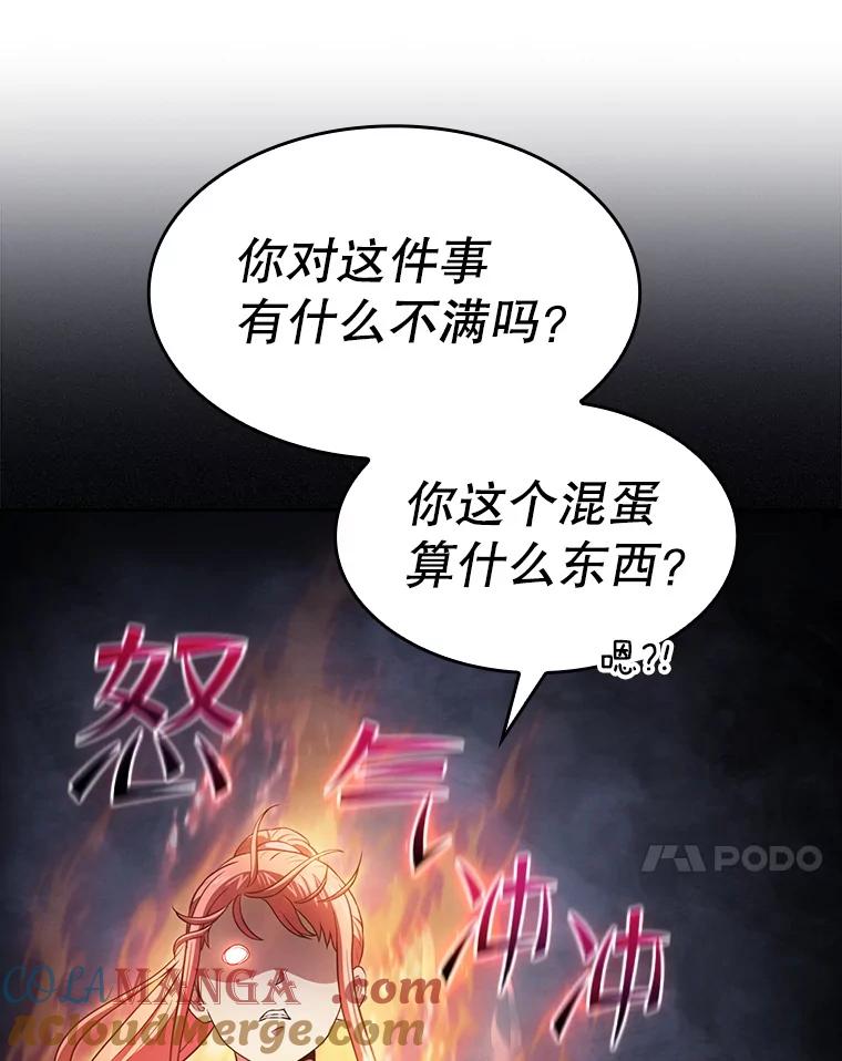 《从地狱归来的圣座》171.扭转局面 第37页