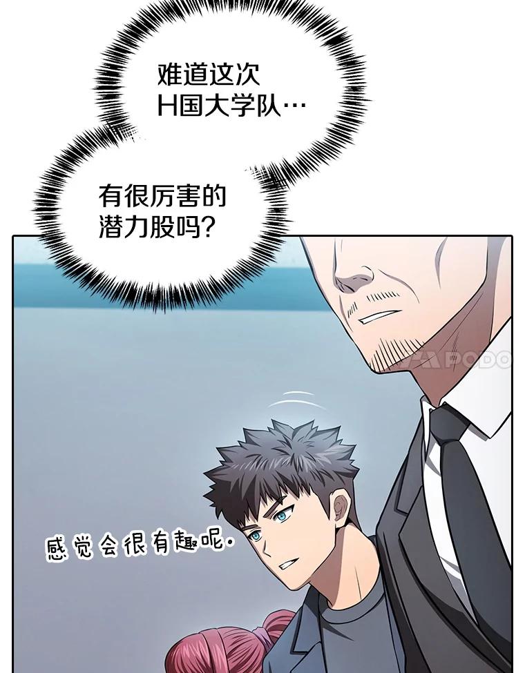 《从地狱归来的圣座》171.扭转局面 第44页