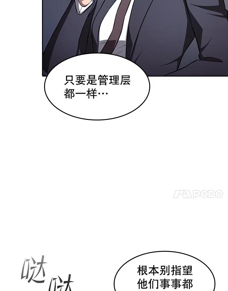《从地狱归来的圣座》171.扭转局面 第27页