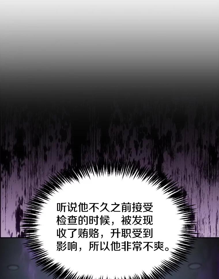 《从地狱归来的圣座》171.扭转局面 第22页