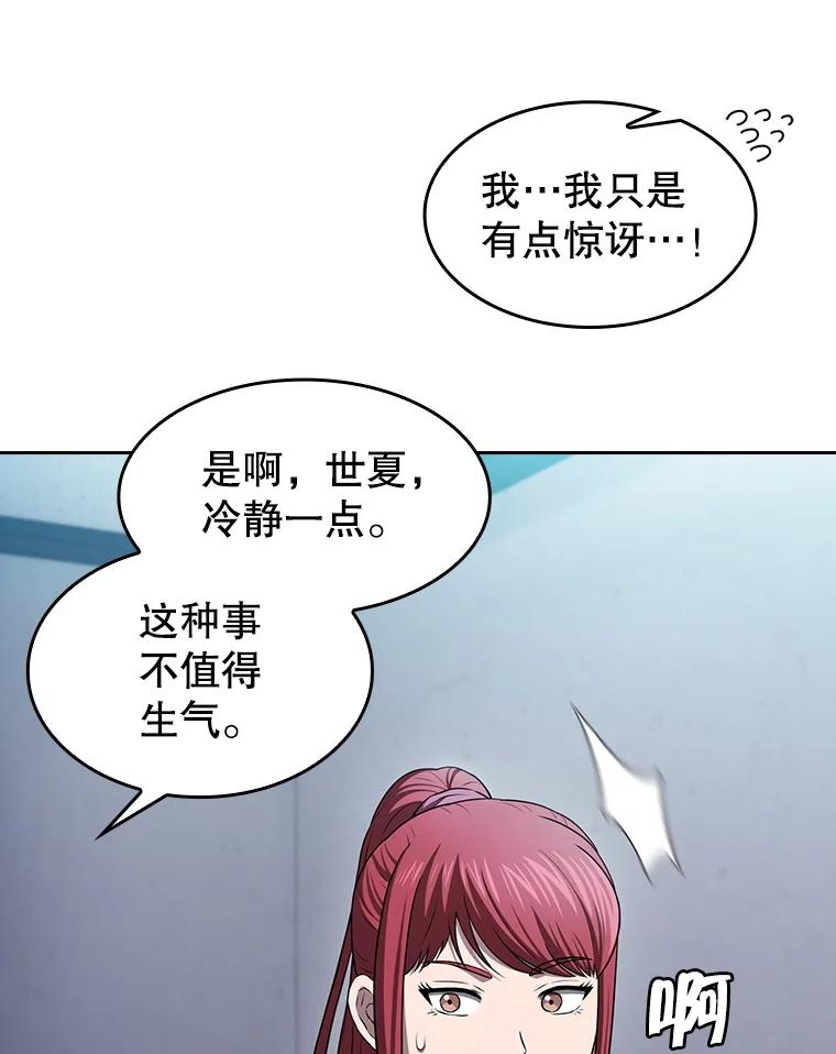 《从地狱归来的圣座》171.扭转局面 第39页
