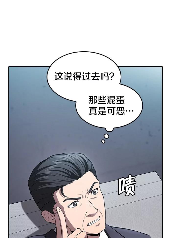 《从地狱归来的圣座》171.扭转局面 第19页