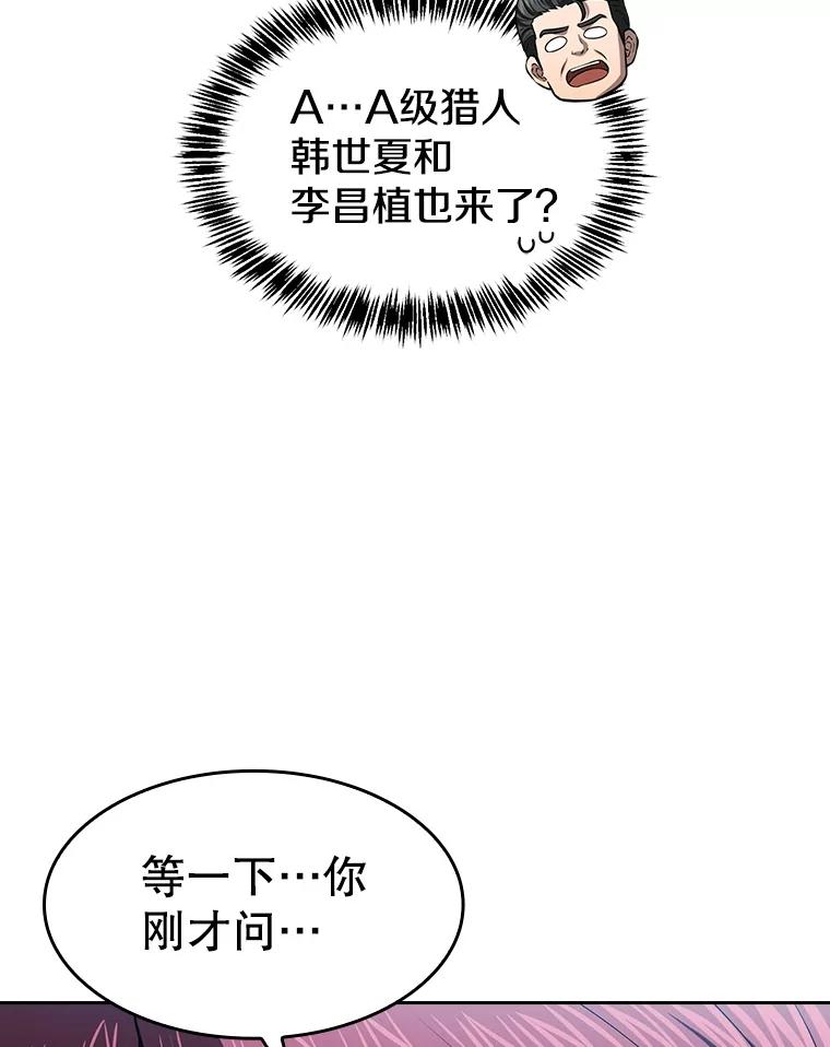 《从地狱归来的圣座》171.扭转局面 第35页