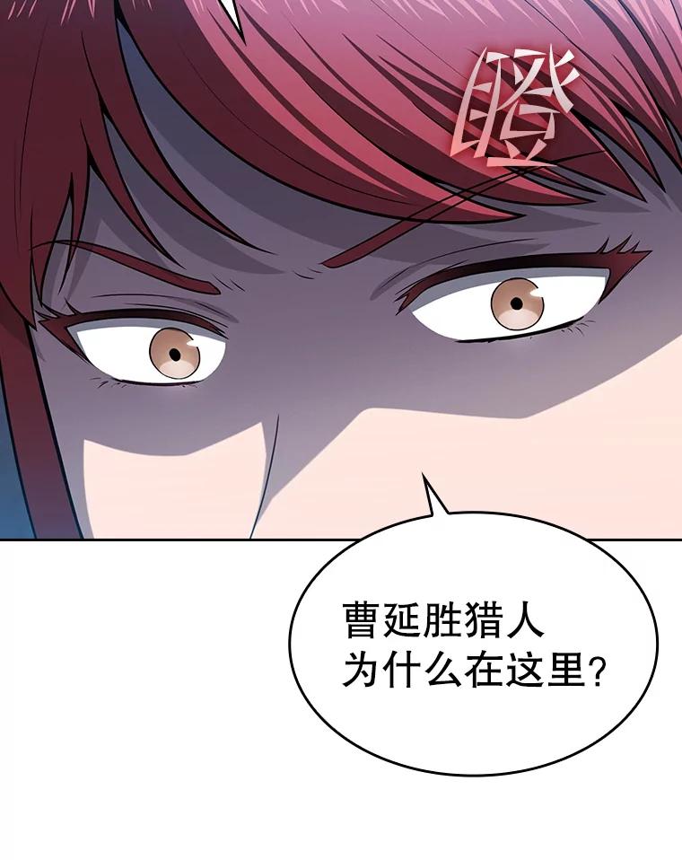 《从地狱归来的圣座》171.扭转局面 第36页