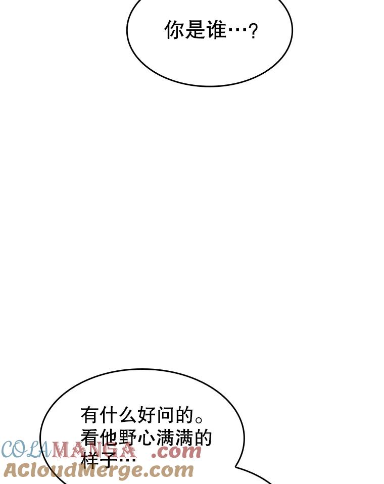 《从地狱归来的圣座》171.扭转局面 第33页