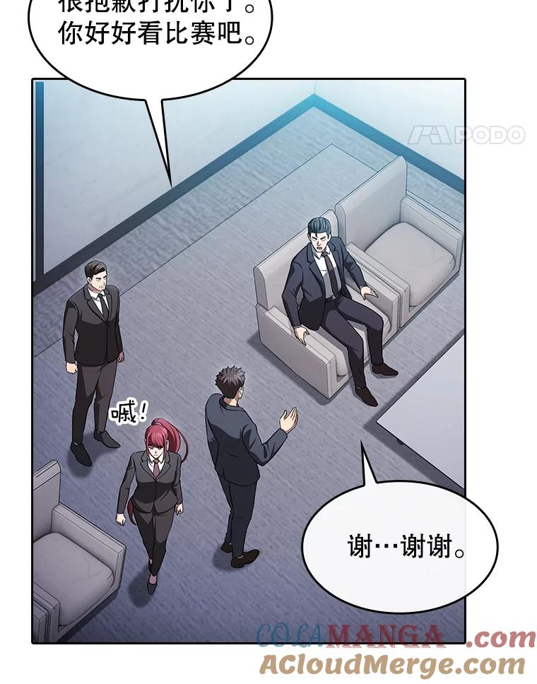 《从地狱归来的圣座》171.扭转局面 第41页