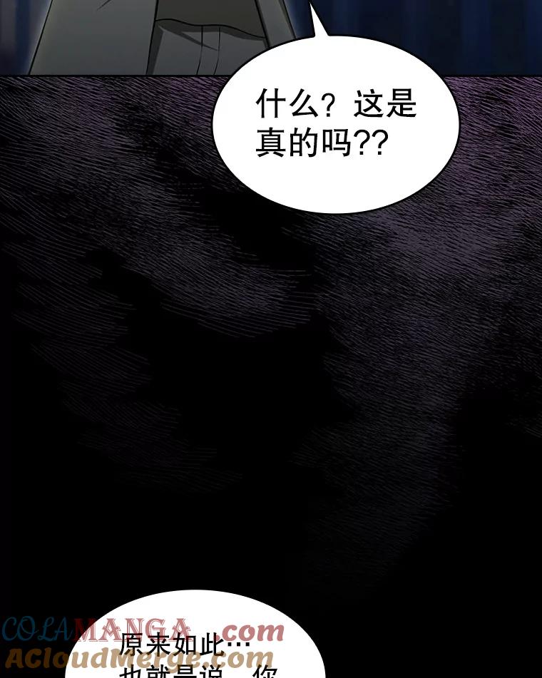 《从地狱归来的圣座》174.分道扬镳 第97页