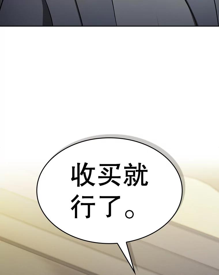 《从地狱归来的圣座》174.分道扬镳 第71页