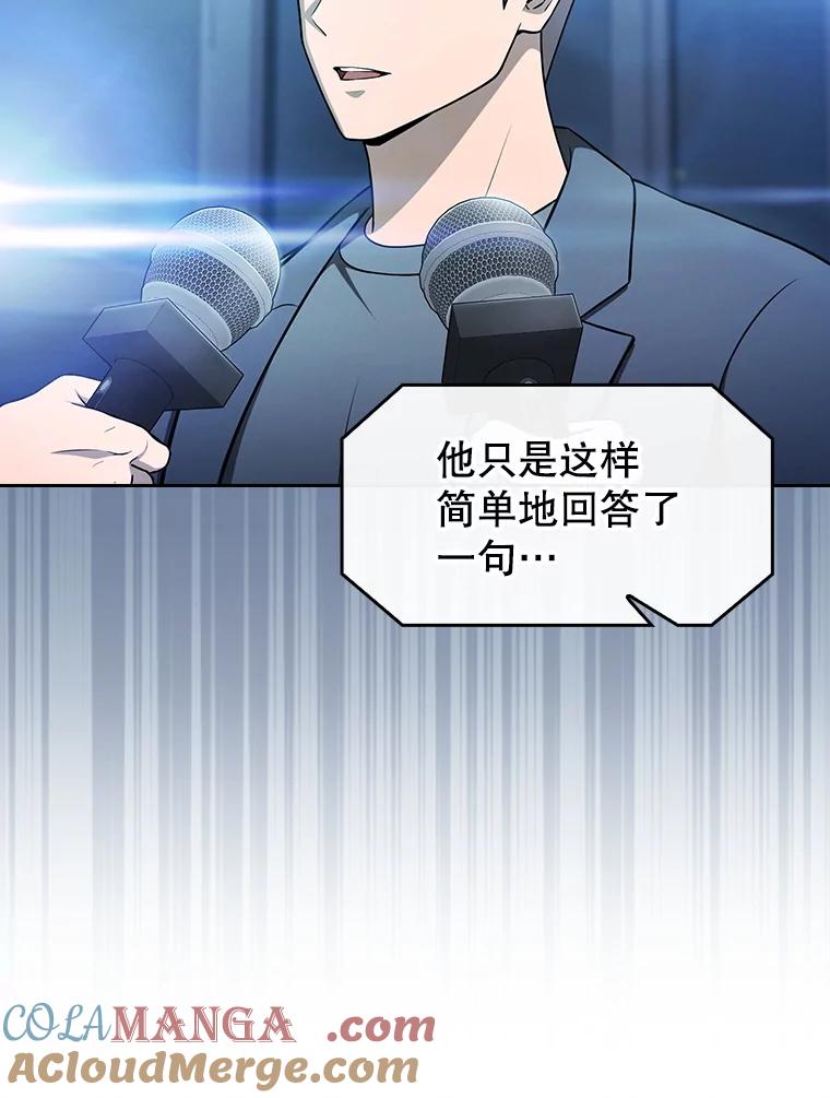 《从地狱归来的圣座》174.分道扬镳 第53页