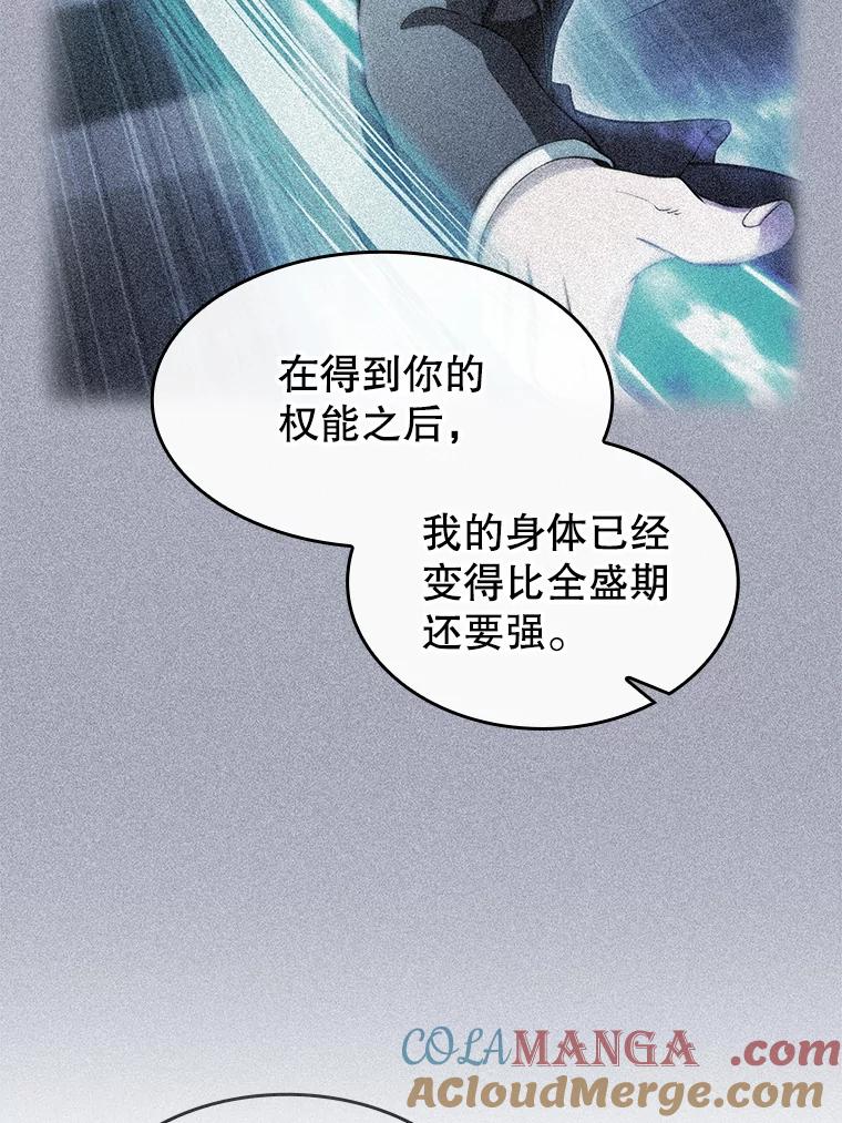 《从地狱归来的圣座》174.分道扬镳 第61页