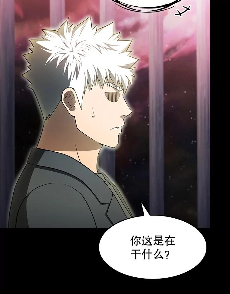 《从地狱归来的圣座》174.分道扬镳 第91页