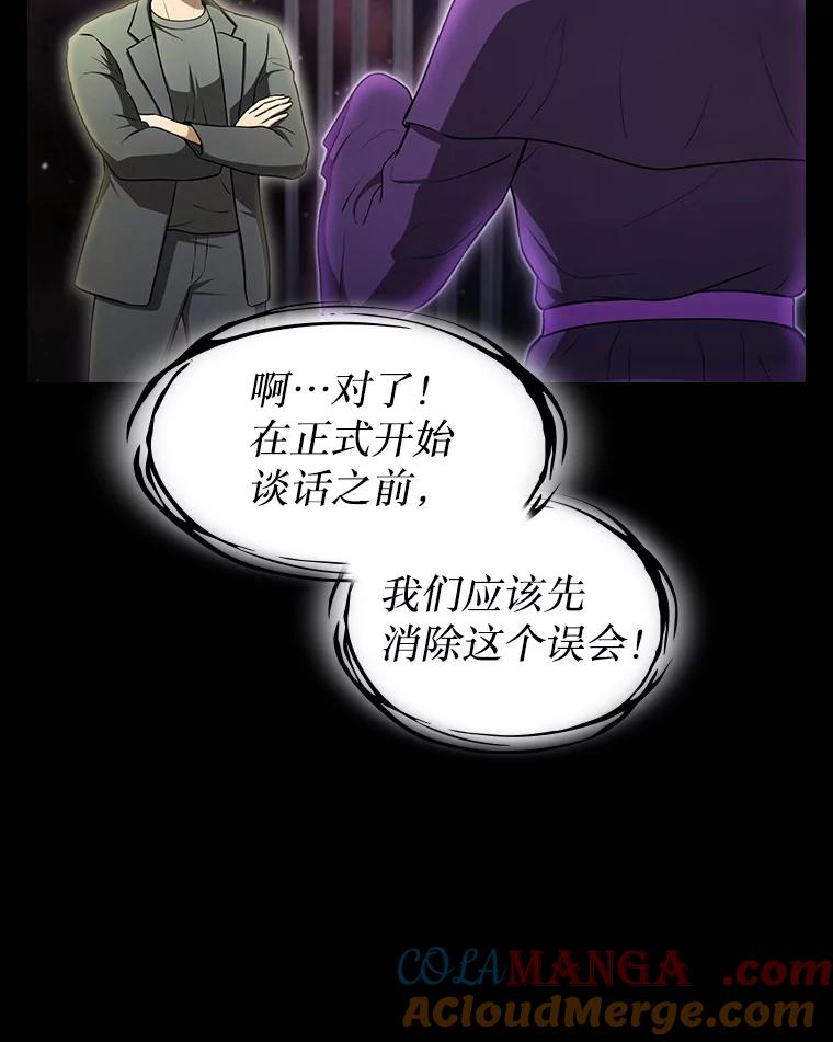 《从地狱归来的圣座》174.分道扬镳 第93页