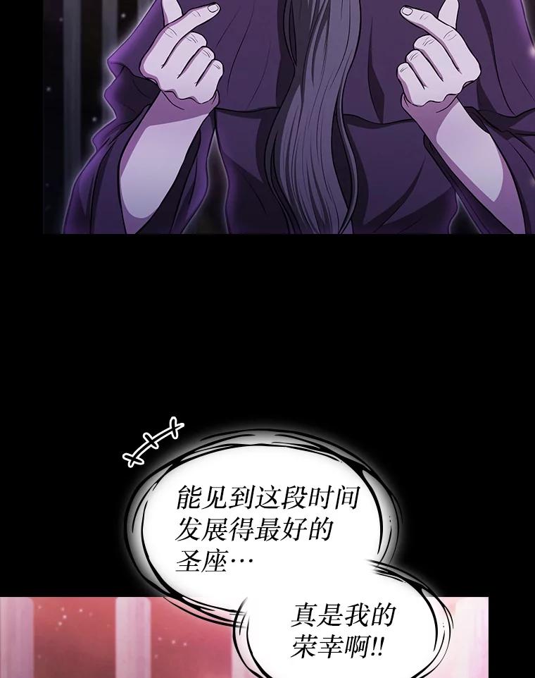 《从地狱归来的圣座》174.分道扬镳 第90页