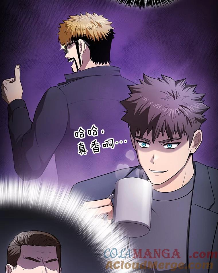《从地狱归来的圣座》174.分道扬镳 第77页