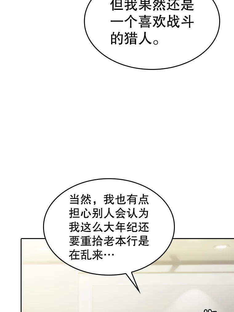 《从地狱归来的圣座》174.分道扬镳 第63页