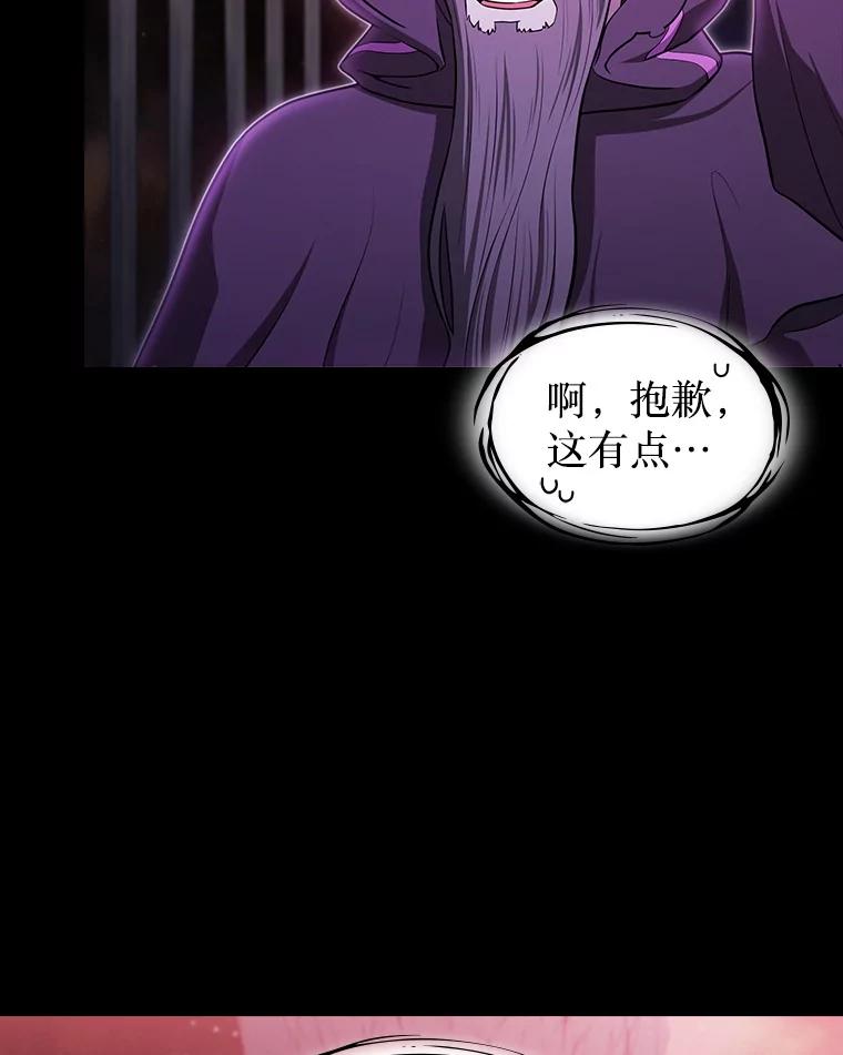 《从地狱归来的圣座》174.分道扬镳 第100页