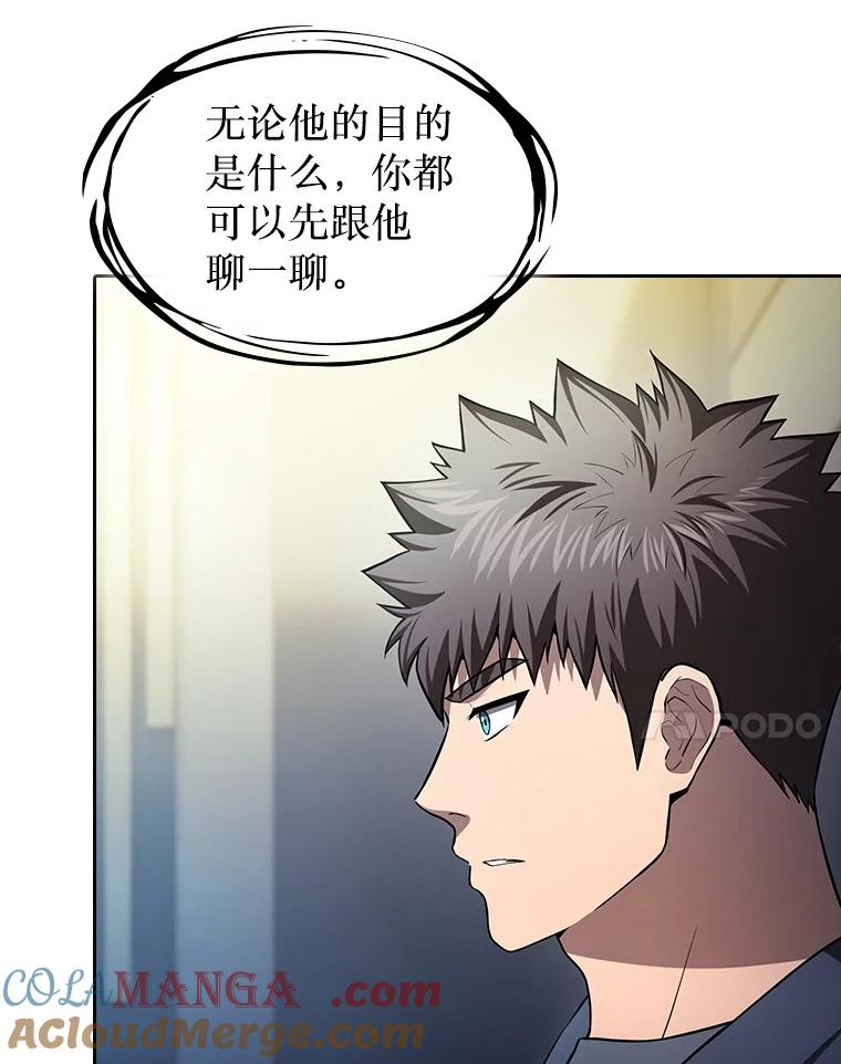 《从地狱归来的圣座》174.分道扬镳 第85页